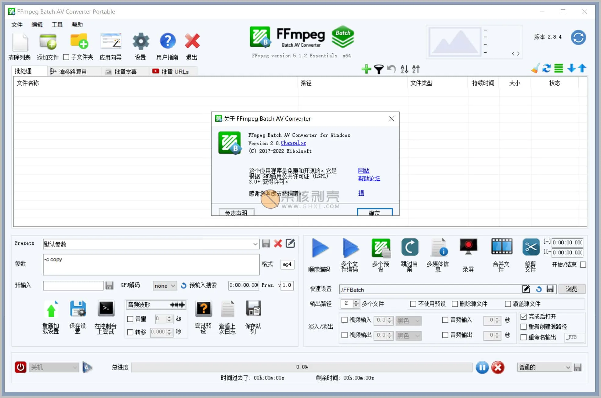 FFmpeg Batch AV Converter(FFmpeg界面版) v3.0.5 便携版