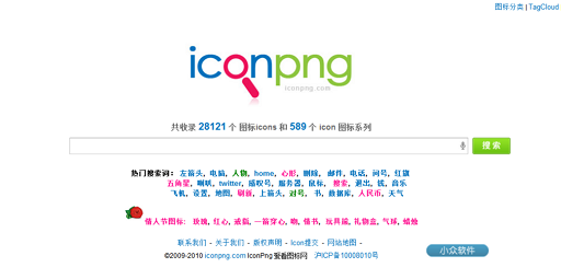 IconPng – PNG 图标在线搜索[Web]