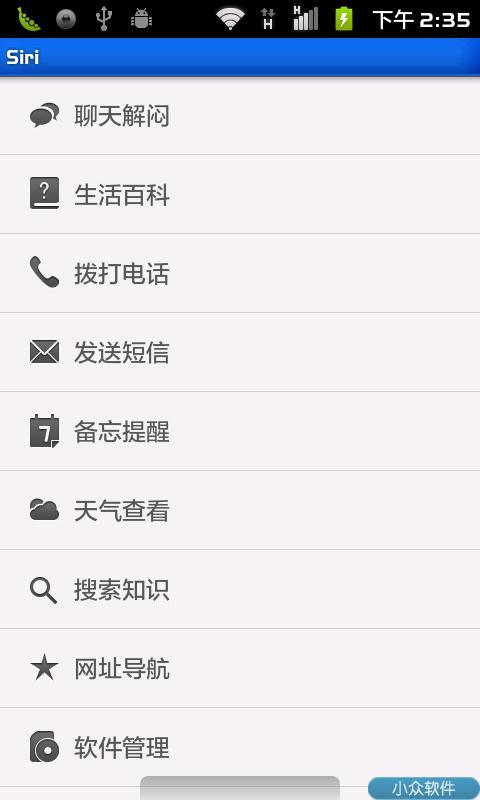 中文 Siri——智能 360 3