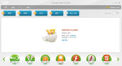 Free Video Converter – 免费的 HTML5 转换工具