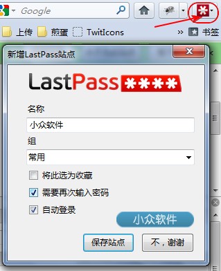 LastPass – 浏览器的密码管理器