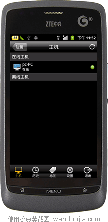 向日葵远程控制 – Android 手机特色小软件备忘