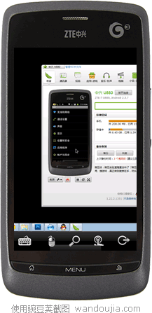 向日葵远程控制 - Android 手机特色小软件备忘 3