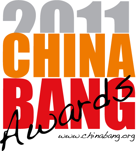 ChinaBang2011 中文互联网开放评选