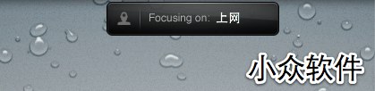 Focusbar – 治愈拖延症[Mac]