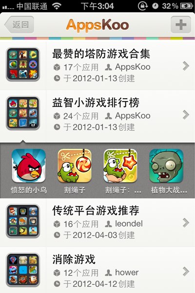 AppsKoo - iOS 酷应用推荐，正版 APP 送七天 3