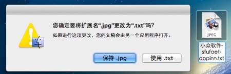 OS X 小技巧 – 禁止修改文件扩展名的警告[Mac]