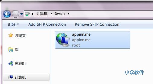 Swish – 将 SSH/SFTP 集成入资源管理器管理文件