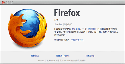 Firefox 5.0 来了