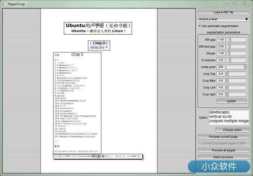 PaperCrop – 制作适合小屏幕设备的PDF