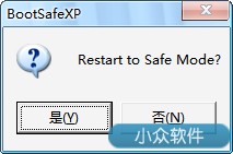 BootSafeXP – 重启到安全模式