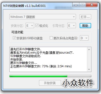 NT6快捷安装器 - 将 Win7 装入移动硬盘 1