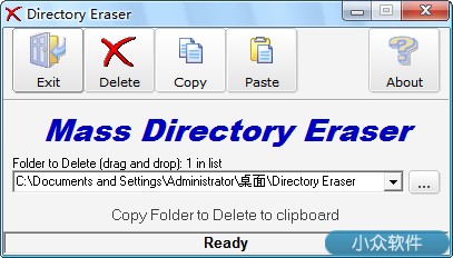 Directory Eraser – 快速删除批量文件