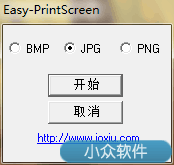 Easy-PrintScreen – 异常简易的截屏工具