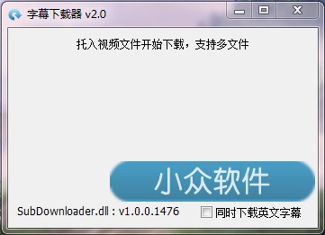 SubDownloader – 简单方便的字幕下载器