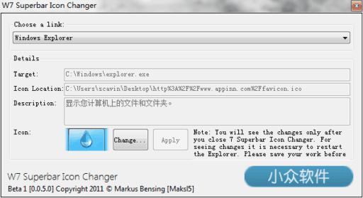 W7 Superbar IconChanger – 修改 Win7 任务栏图标