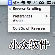 Scroll Reverser – 逆向滚轮[Mac]