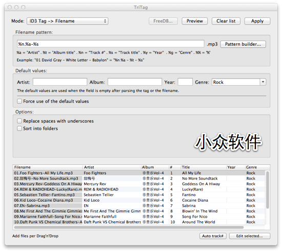 TriTAG – MP3 Tag 文件名批处理 [Mac]