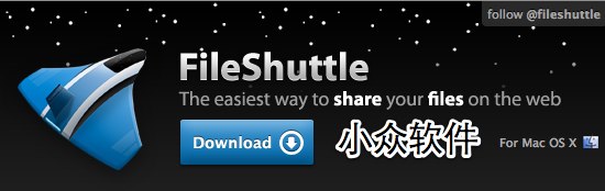 FileShuttle – 拖入图标，打包上传[Mac]