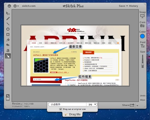 Skitch – 瑞士军刀级的图片编辑器免费了[Mac]