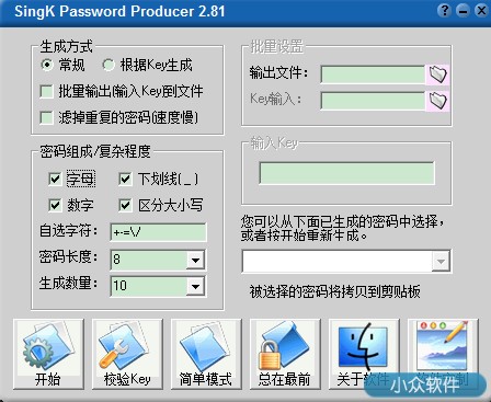 SingK Password Producer – 加强你的密码