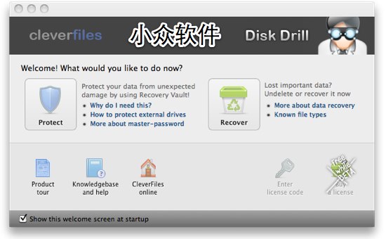 DiskDrill - 手贱补救，数据恢复[Mac] 2