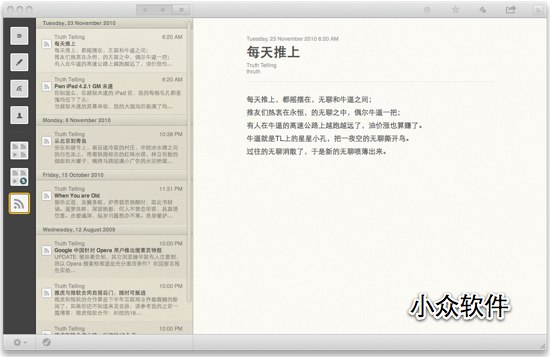 Reeder – iOS Google Reader 阅读器降临 Mac