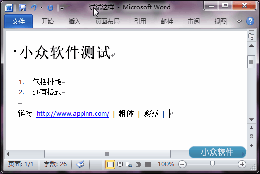 将 MS Word 作为维基可视化编辑器使用 1