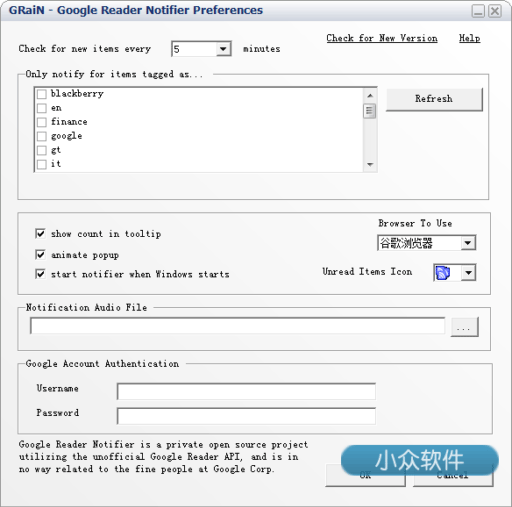 GRaiN - 开源 Google Reader 桌面提醒器 2