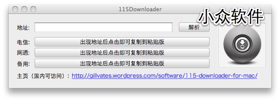 115Downloader – 解析115下载地址[Mac]