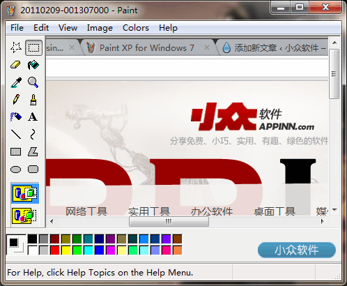 Paint XP for Windows 7 – 找回 XP 时代的画图工具