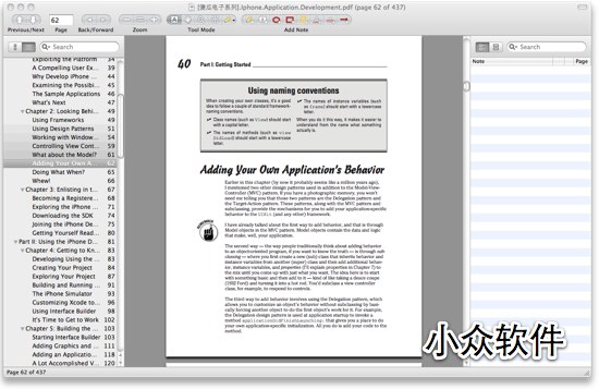Skim - PDF 贴心阅读，给力注释[Mac] 1