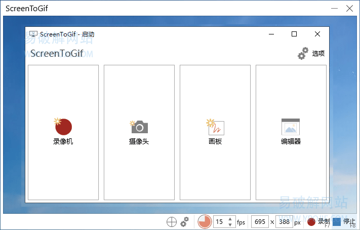ScreenToGif v2.41.0 开源免费Gif录制编辑工具单文件版
