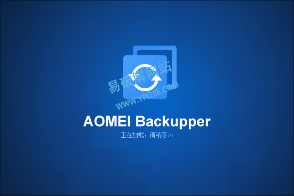 AOMEI Backupper v7.3.4 傲梅备份助手技术员免激活版