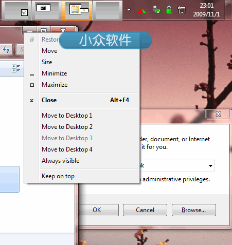 WindowsPager - 小巧强大的虚拟桌面 1