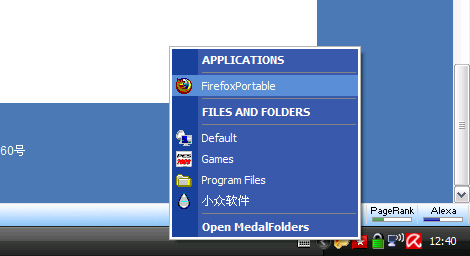 MedalFolders – 快速定位文件夹及文件