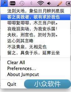 Jumpcut – 极简剪贴板历史[Mac]