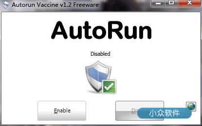 AutoRun Vaccine – 一键关闭自动运行功能