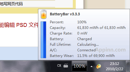BatteryBar  – 在 Win7 任务栏上显示笔记本电池电量