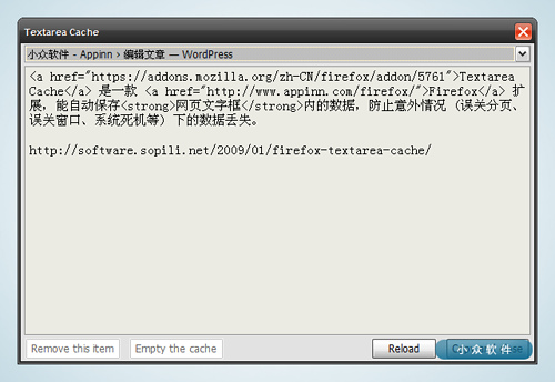 [Firefox]Textarea Cache - 帮你自动保存输入的数据
