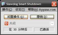 Smart Shutdown – 很纯粹的关机软件