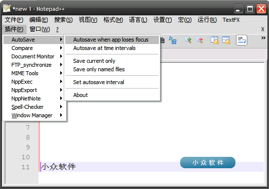 Notepad++ AutoSave 自动保存插件