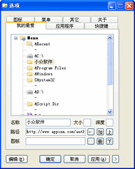 Folder Menu 2.01 - 瞬间切换文件夹[小众汉化版] 1