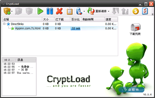CryptLoad – RapidShare 专用下载工具