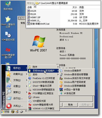 Windows PE-外置硬盘版