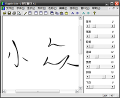 Ougishi – 手写字转换成书法家字体