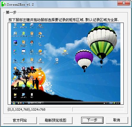 Screen2Exe – 快捷方便小巧的屏幕录制软件