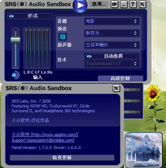 SRS Audio Sandbox v1.7.0.0 – 小众汉化