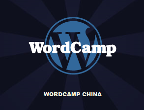 WordCamp China 2008