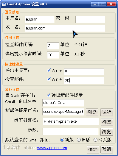 Gmail Appinn 0.2 – 主流浏览器都可以 Gmail 专用